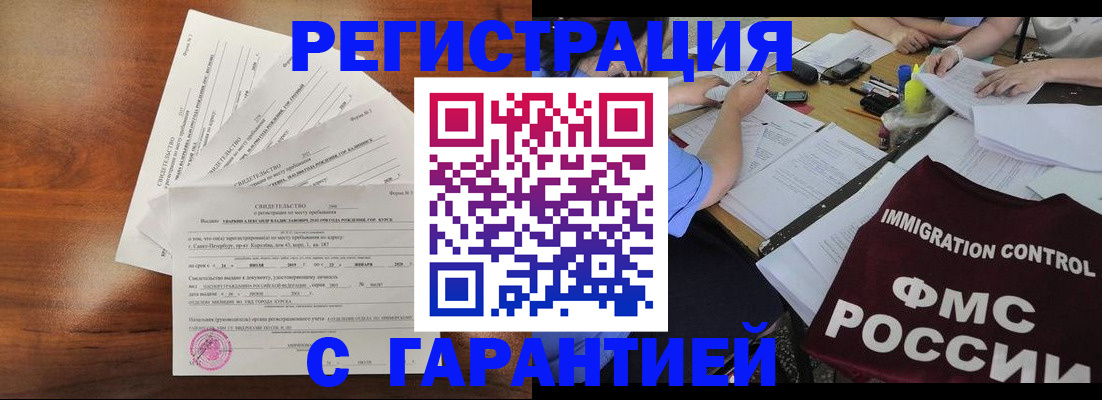 прописка поиск в Колпашево