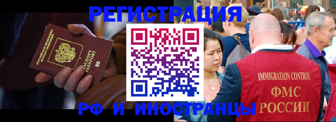 прописка 2025 в Колпашево