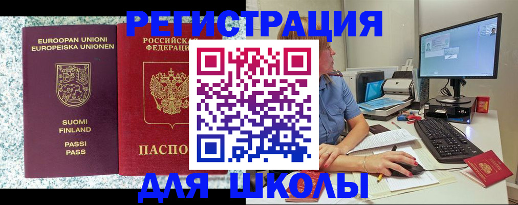 временная регистрация надежно в Колпашево