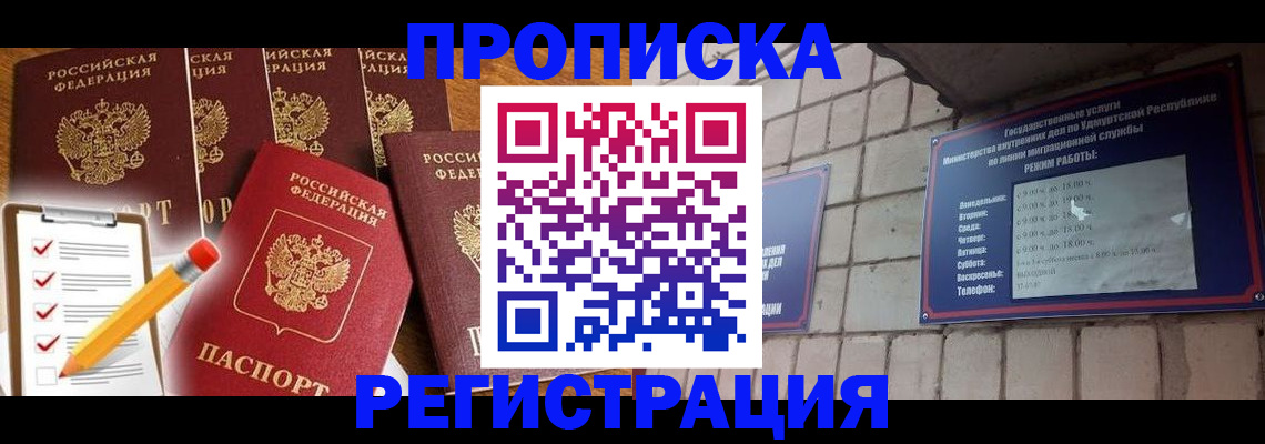 временная регистрация адрес в Колпашево