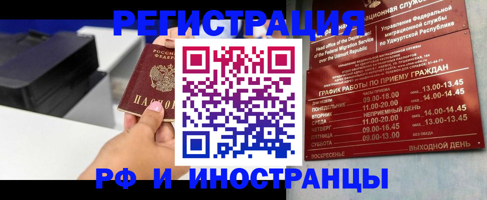 прописка штамп в Колпашево